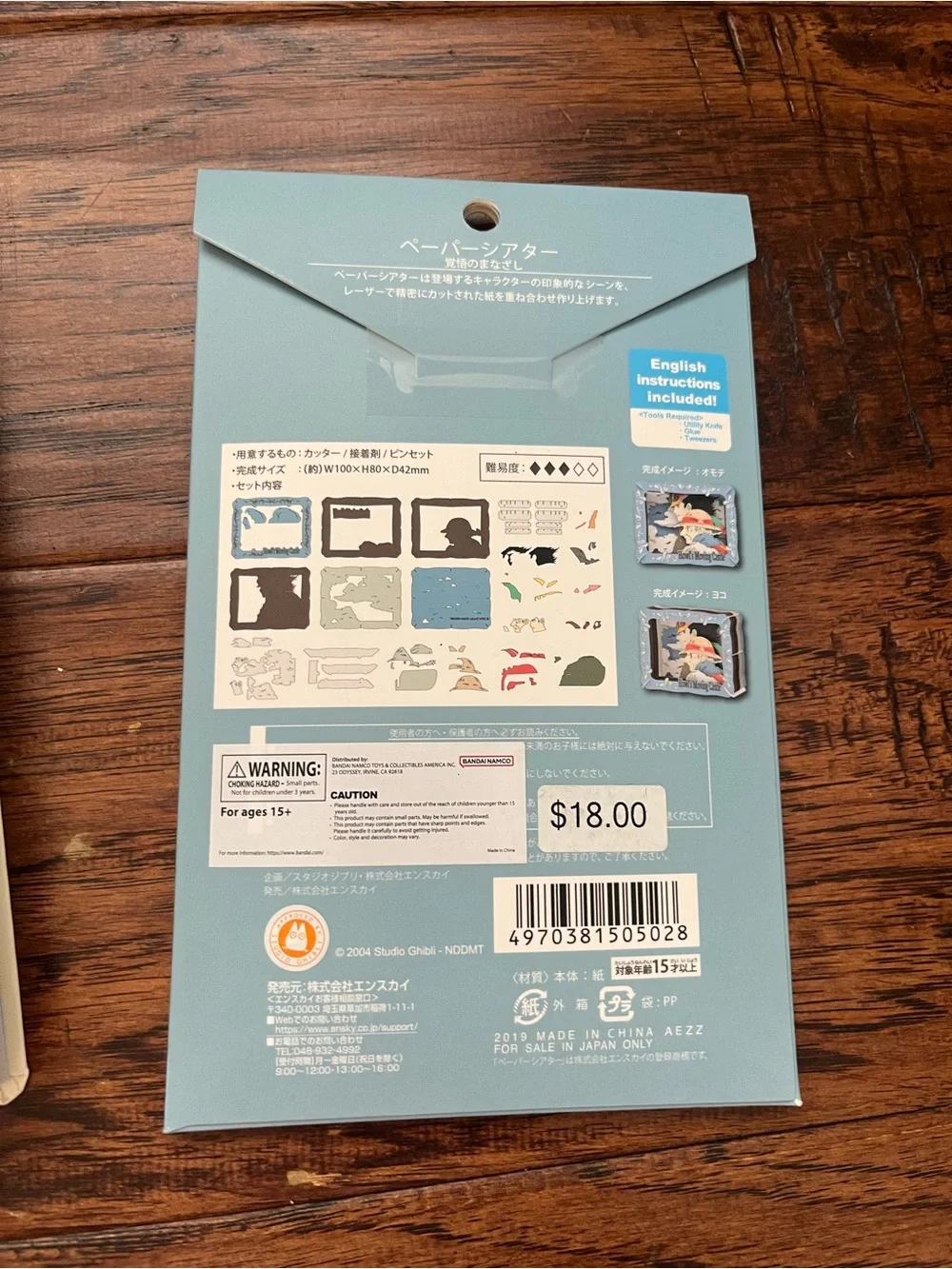 Studio Ghibli Bundle
